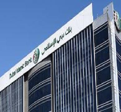 بنك دبي الإسلامي : يكشف حجم ارتفاع ارباحه 16 % بقيمة 2.2 مليار دولار